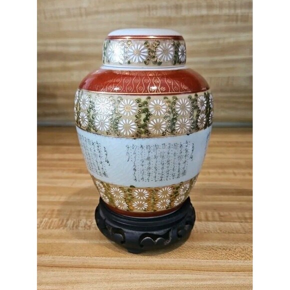 Accents | Vintage Japanese Ginger Jar Vase With Riser And Lid | Poshmark